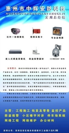 网络科技X展架设计与计算机网络工程施工资源大全
