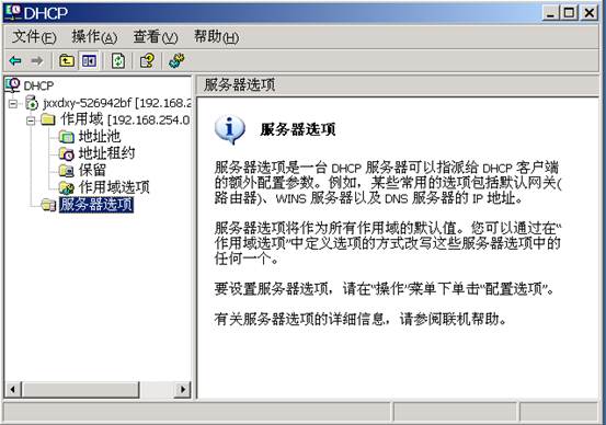 XX智慧园区网络系统集成工程施工报告