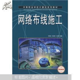 网络布线施工项目教学在计算机系统集成中的应用实践