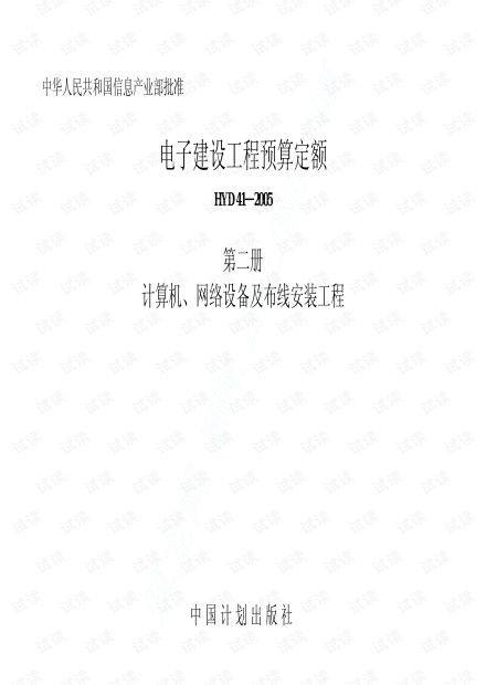 解析“电脑系统集成”误区 从热词到理性工程指南